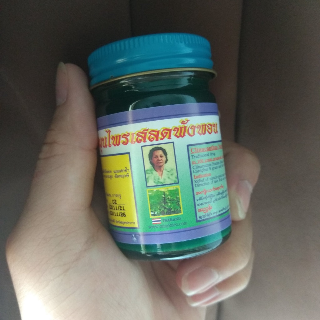 60g 泰国金油膏 青油膏 Thailand Yellow Balm Medicated Minpure