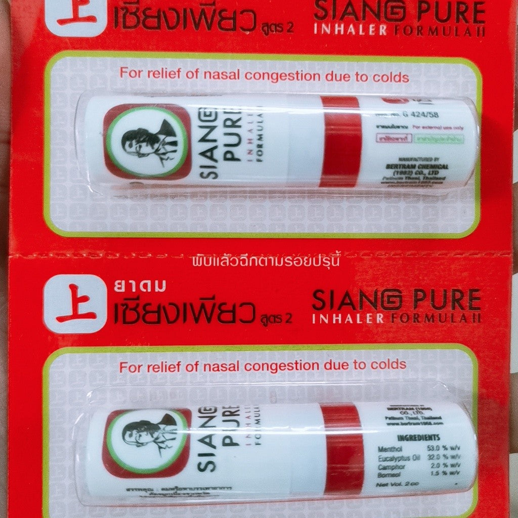 泰国上标鼻通棒 Siang Pure Inhaler