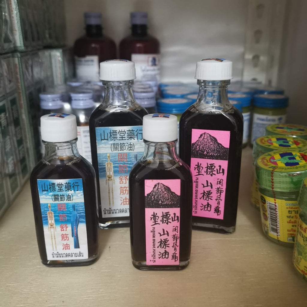 关节舒筋油 山标堂山标油 น้ำมันนวดสมุนไพร คล้ายเส้น