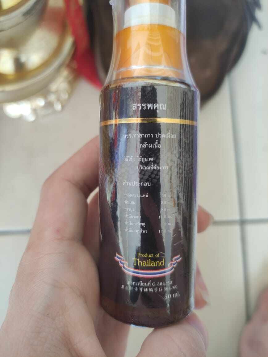 泰国皇家蛇油 50ml