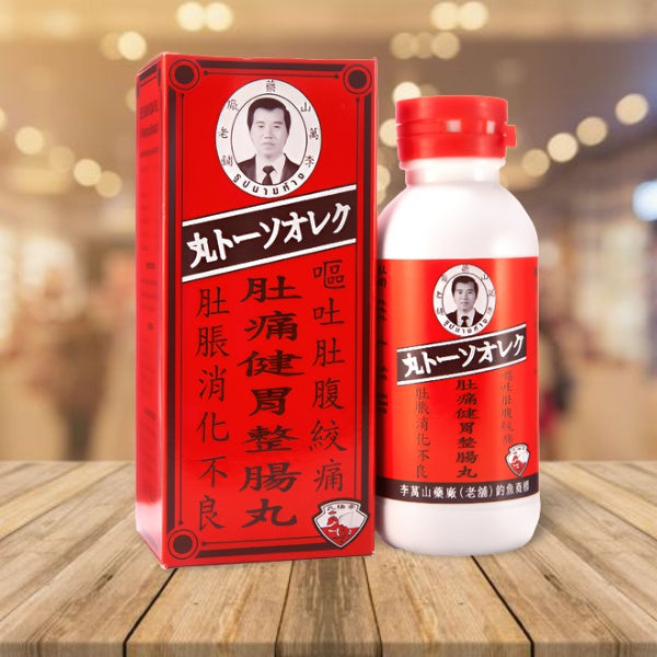 李万山肚痛健胃整肠丸 钓鱼牌肚痛健胃整肠丸 Lee Buan Soa Dispensary Lee Buan Soa Pill