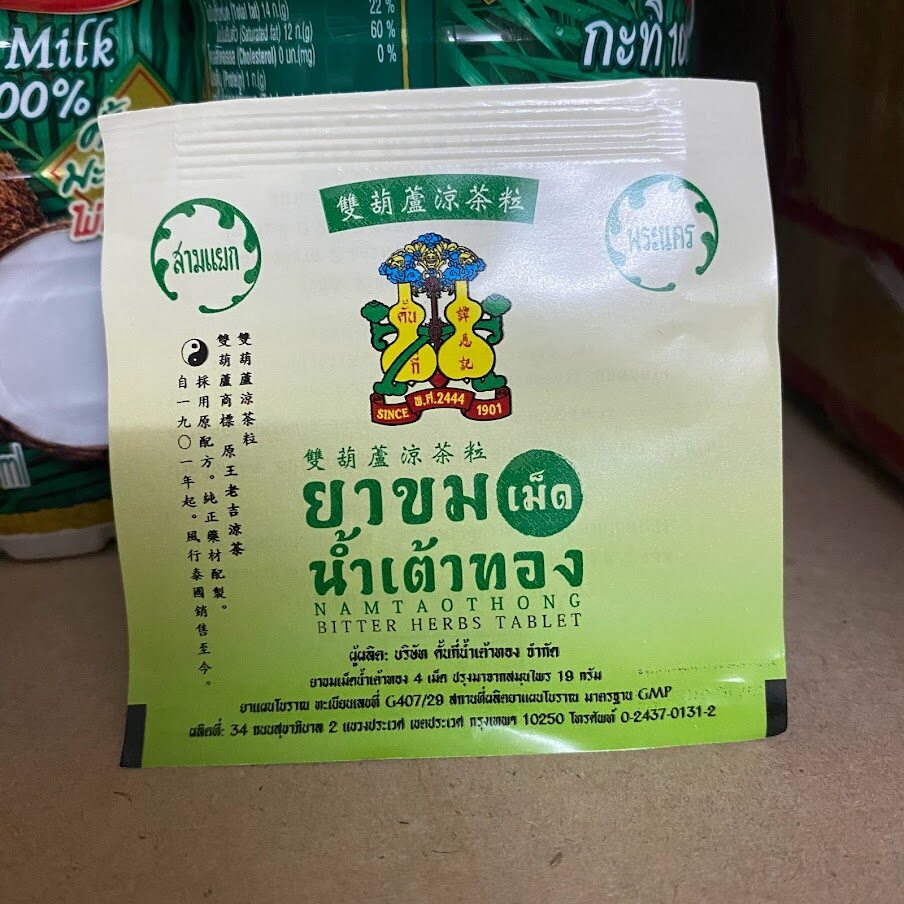 Namtaothong Bitter Herbs 泰国双葫芦凉茶