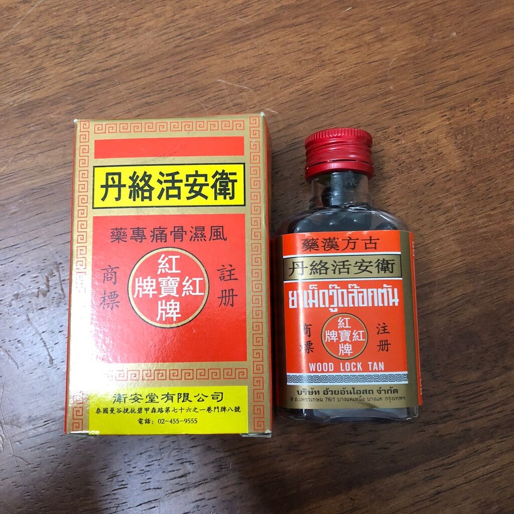 Red Spot 丹络活安卫 消痔丹