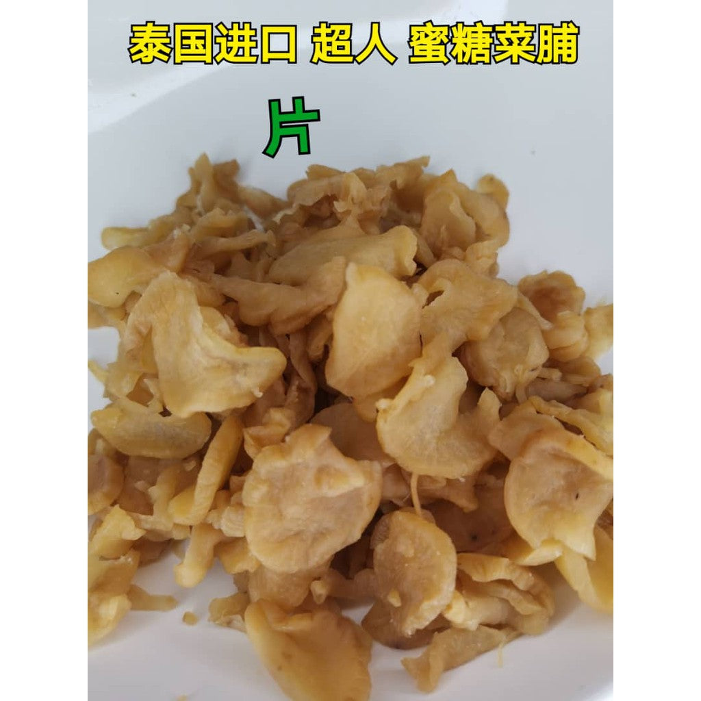 林恒星 泰国超人菜脯
