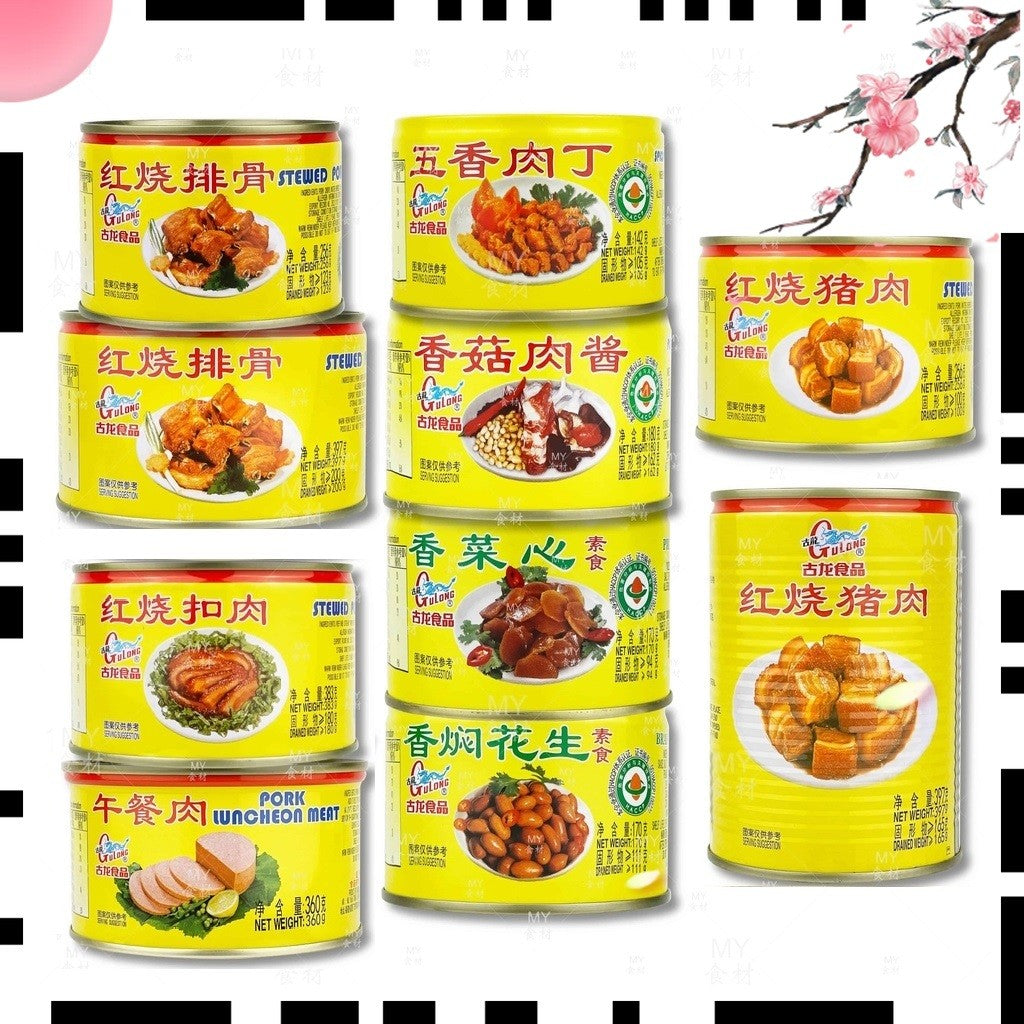 古龙产品系列 古龙食品 古龙红烧猪肉 香菇肉酱 五香肉丁 古龙红烧扣肉 香菇猪脚腿 古龙沙茶肉酱 Gulong Canned Foods