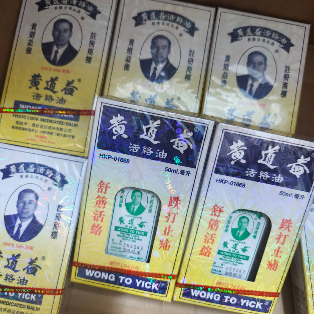 香港黄道益活络油  50ml Wong To Yick Woodlock Medicated Oil