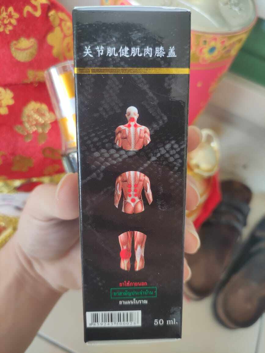 泰国皇家蛇油 50ml