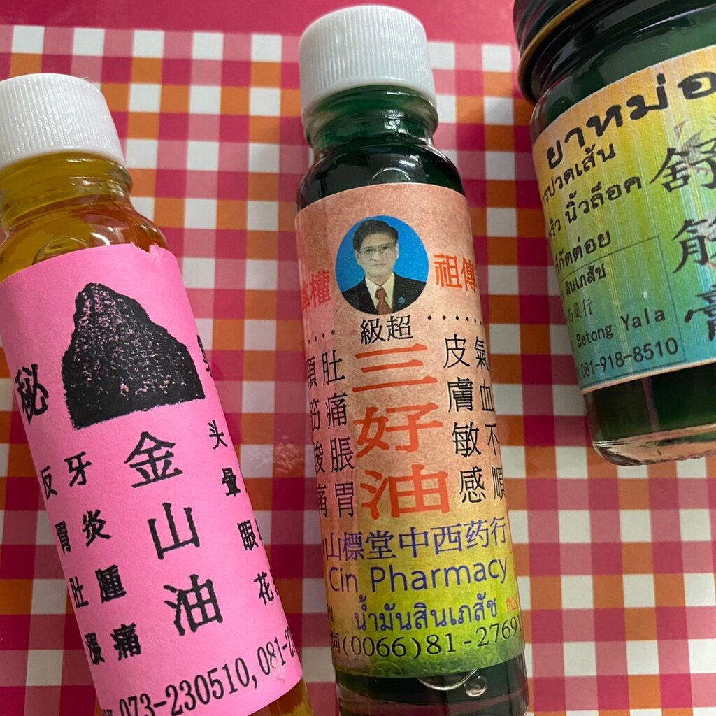 泰国三好油 中医师谭伟權祖传秘方