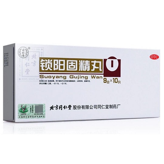 北京同仁堂系列 北京同仁堂锁阳固精丸 温肾固精腰膝酸软遗精早泄 桂附地黄丸 麦味地黄丸 肾阴虚 肾虚 肾阳虚