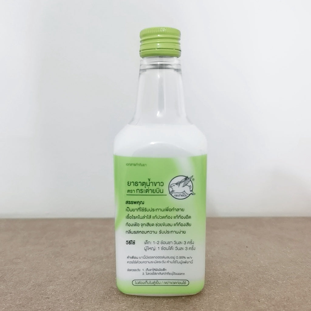 200ml Thailand Flying Rabbit Mist Salol ET Menthol 100% 泰国飞兔标调胃素 泰国飞兔调胃素
