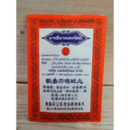 火球标亦乔散 Traditional Medical 5g