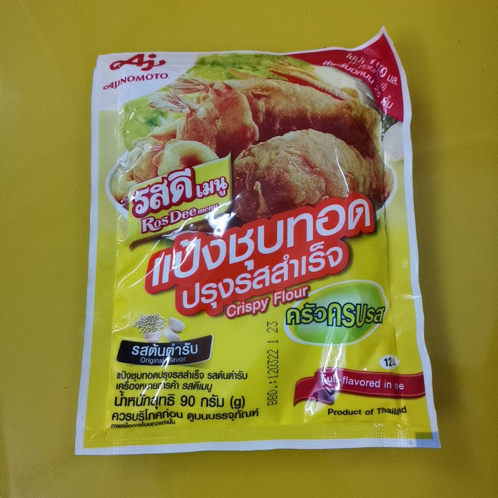 Crispy Flour 泰国炸鸡粉