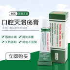 泰国口腔药膏 Nida Trinolone Oral Paste 口腔溃疡药膏 (oral Ulcer Ointment)