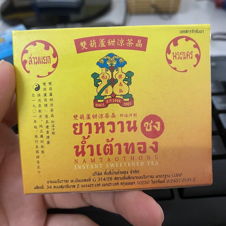 Namtaothong Bitter Herbs 泰国双葫芦凉茶