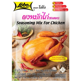 Thailand Lobo Paste / Thailand Globo Seasoning Paste