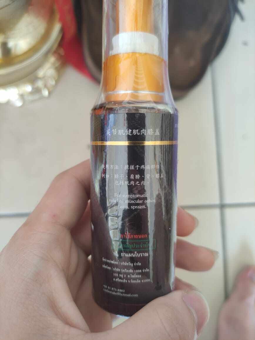 泰国皇家蛇油 50ml