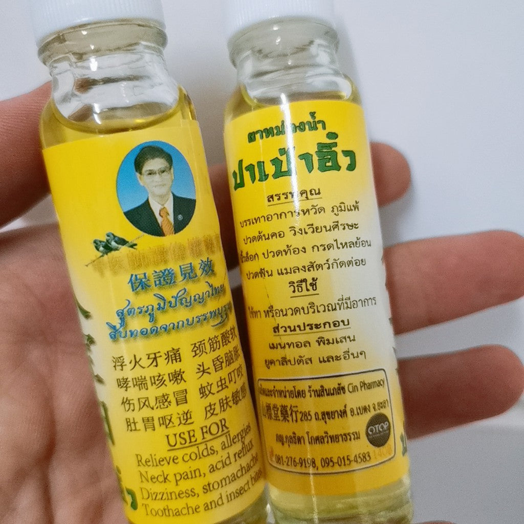 泰国八宝油 25cc