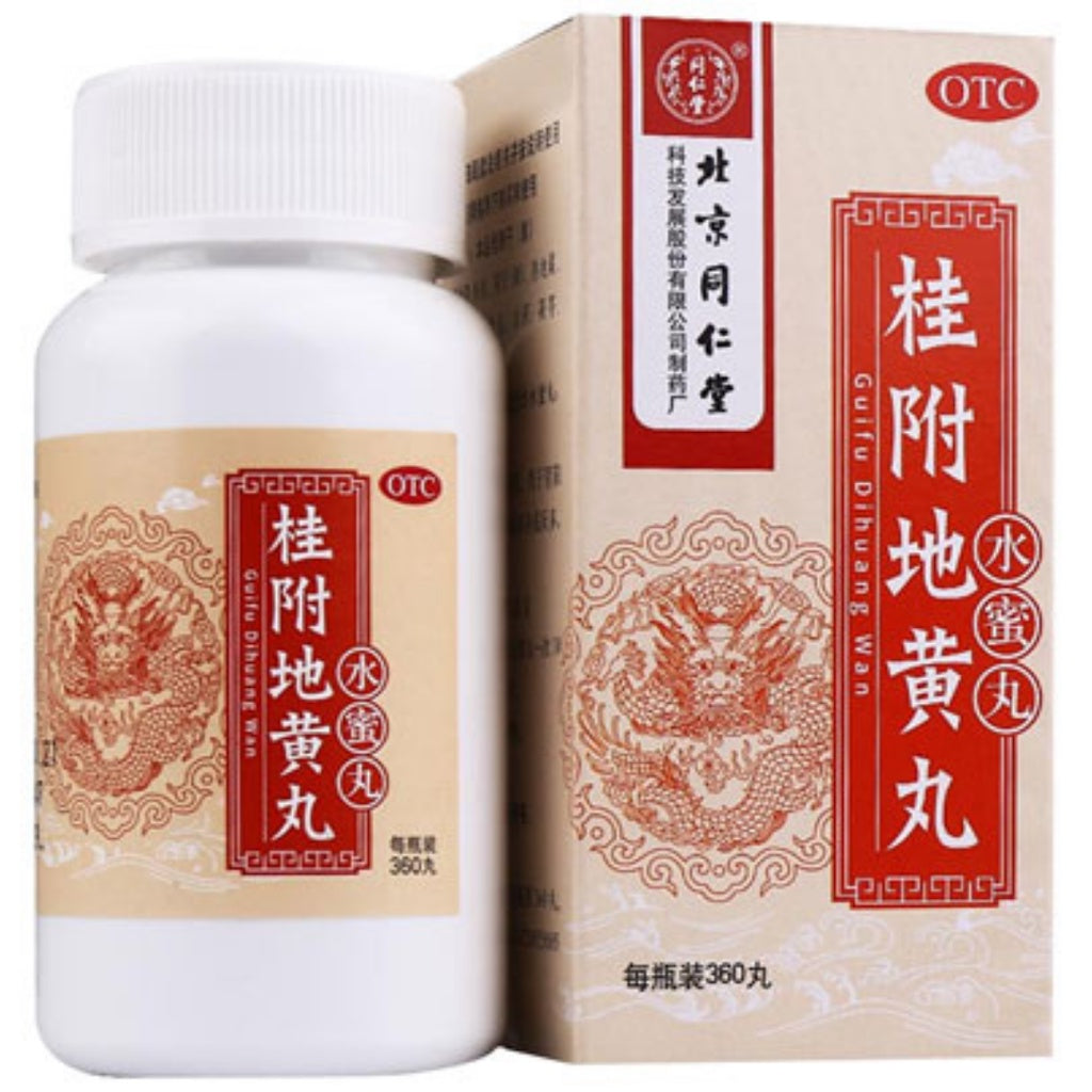 北京同仁堂系列 北京同仁堂锁阳固精丸 温肾固精腰膝酸软遗精早泄 桂附地黄丸 麦味地黄丸 肾阴虚 肾虚 肾阳虚