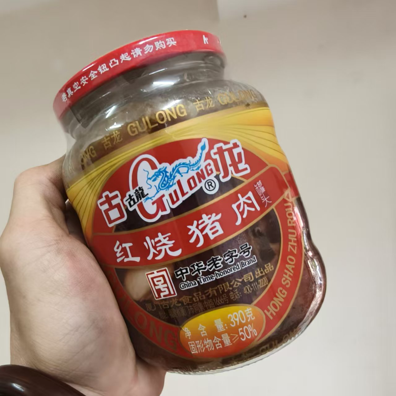 古龙产品系列 古龙食品 古龙红烧猪肉 香菇肉酱 五香肉丁 古龙红烧扣肉 香菇猪脚腿 古龙沙茶肉酱 Gulong Canned Foods