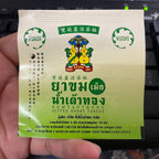 Namtaothong Bitter Herbs 泰国双葫芦凉茶