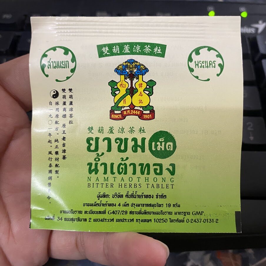 Namtaothong Bitter Herbs 泰国双葫芦凉茶