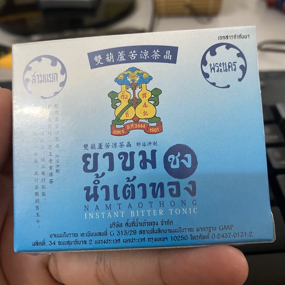 Namtaothong Bitter Herbs 泰国双葫芦凉茶