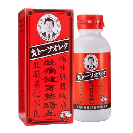 李万山肚痛健胃整肠丸 钓鱼牌肚痛健胃整肠丸 Lee Buan Soa Dispensary Lee Buan Soa Pill
