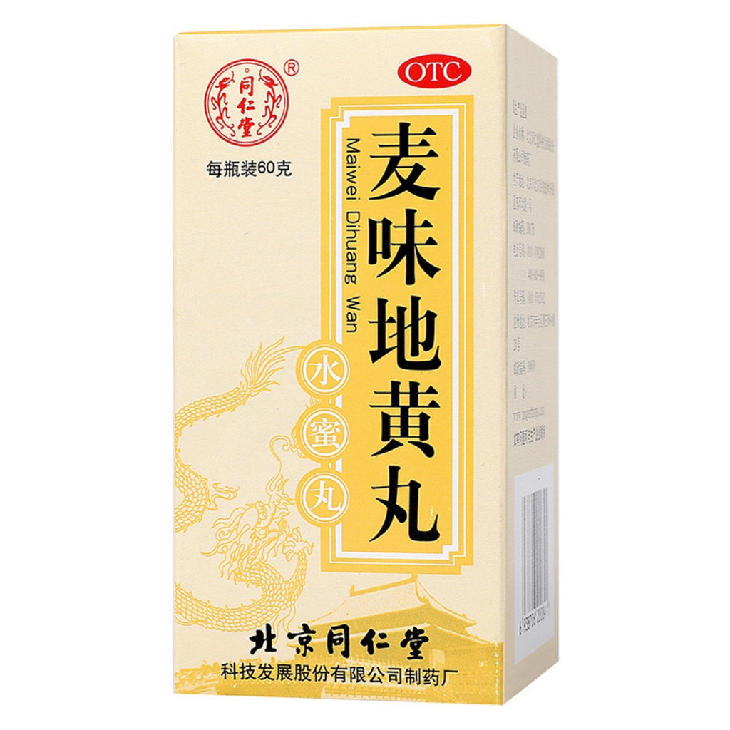 北京同仁堂系列 北京同仁堂锁阳固精丸 温肾固精腰膝酸软遗精早泄 桂附地黄丸 麦味地黄丸 肾阴虚 肾虚 肾阳虚