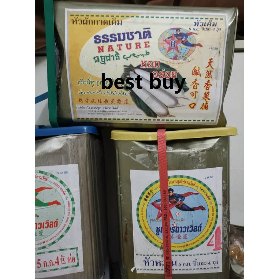 1KG 泰国超人菜脯