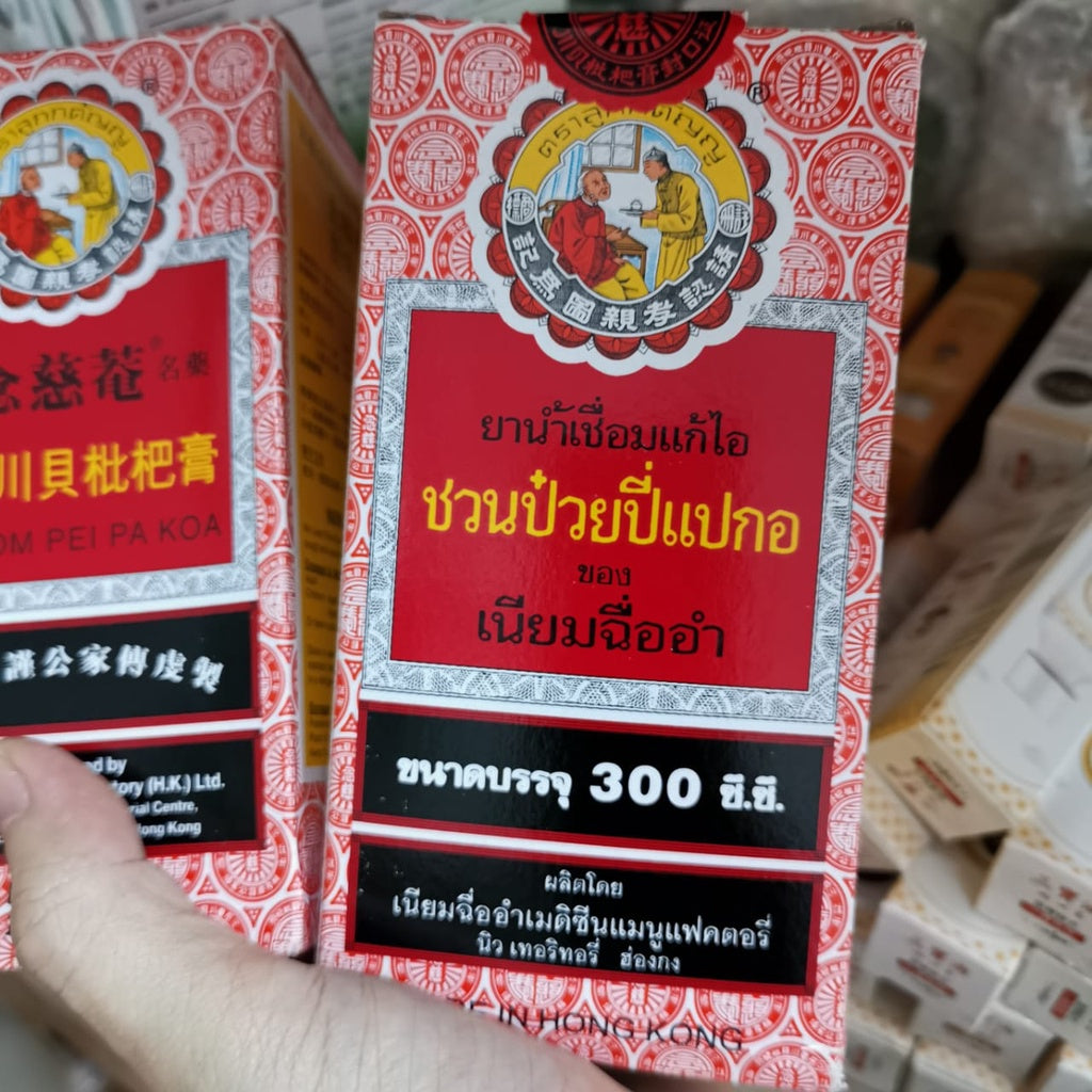 泰国川贝枇杷膏 300ml