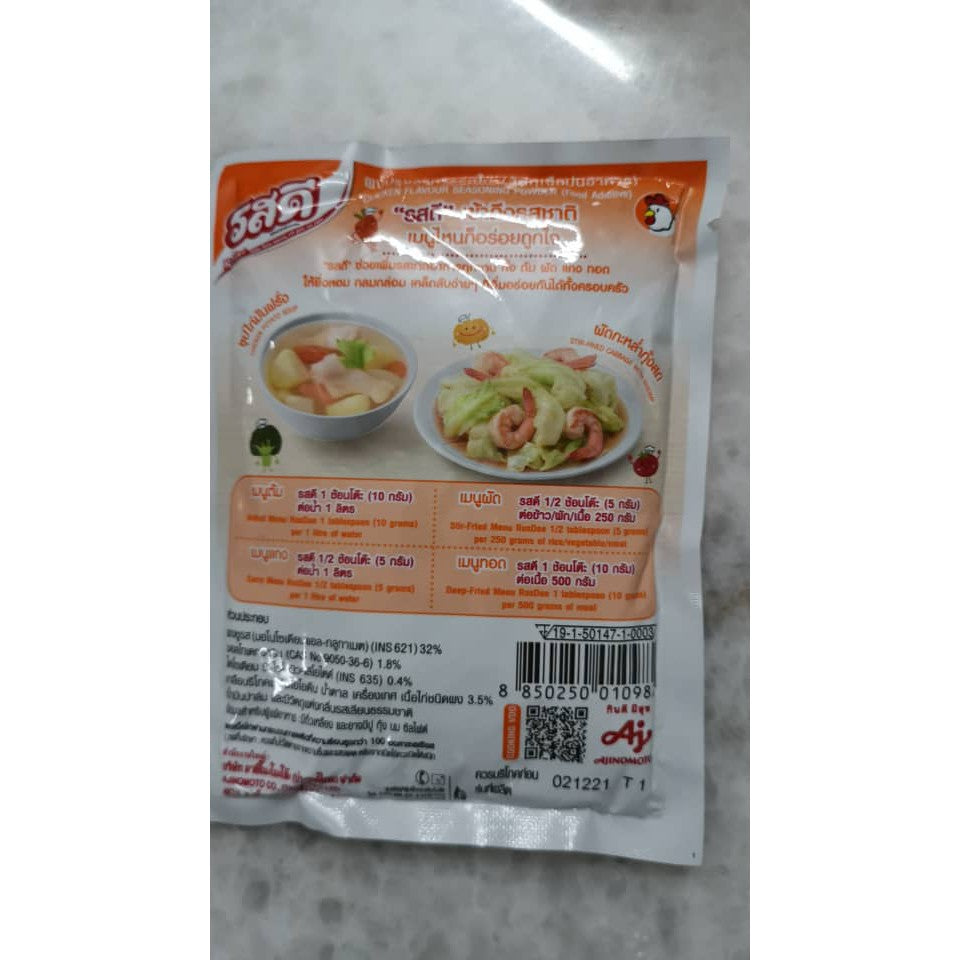 Ajinomoto RosDee Chicken Flavour Seasoning 泰国鸡精粉