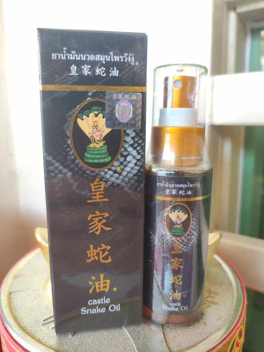 泰国皇家蛇油 50ml