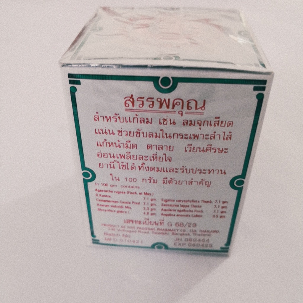 五塔标行军散 神童行军散