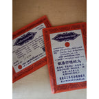 火球标亦乔散 Traditional Medical 5g