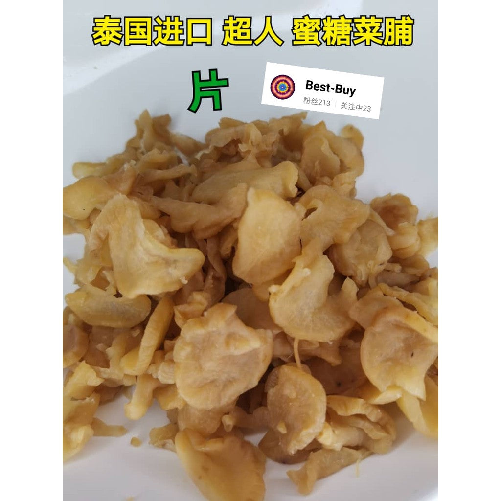1KG 泰国超人菜脯