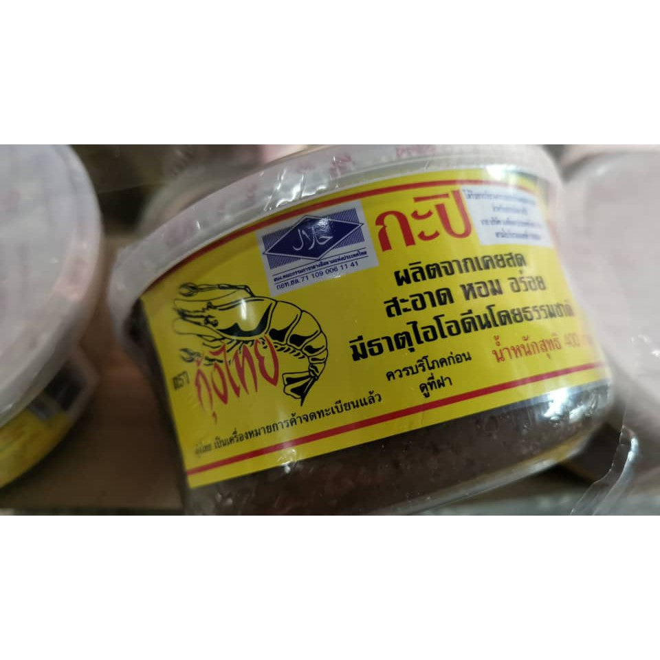 400gram Thailand Shrimp Paste Belacan Cap Udang Thailand Kapi Kun Thai Kapi Kung Thai Belacan Siam Balacan 泰国虾膏