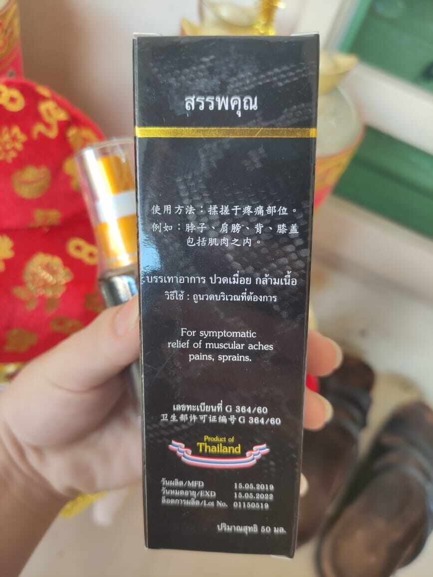 泰国皇家蛇油 50ml