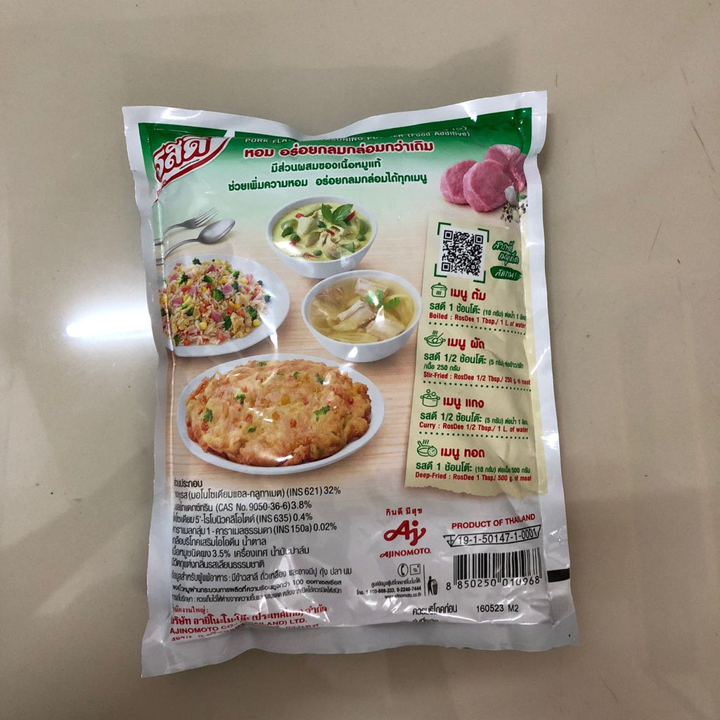 泰国猪精粉 RosDee Pork