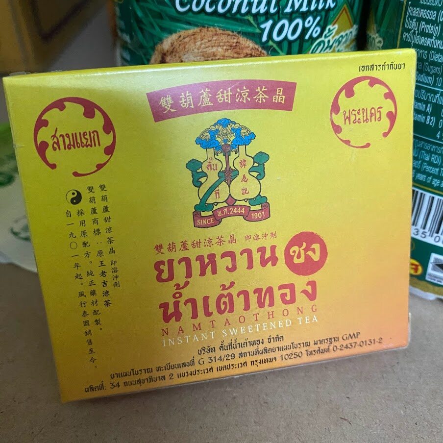 Namtaothong Bitter Herbs 泰国双葫芦凉茶