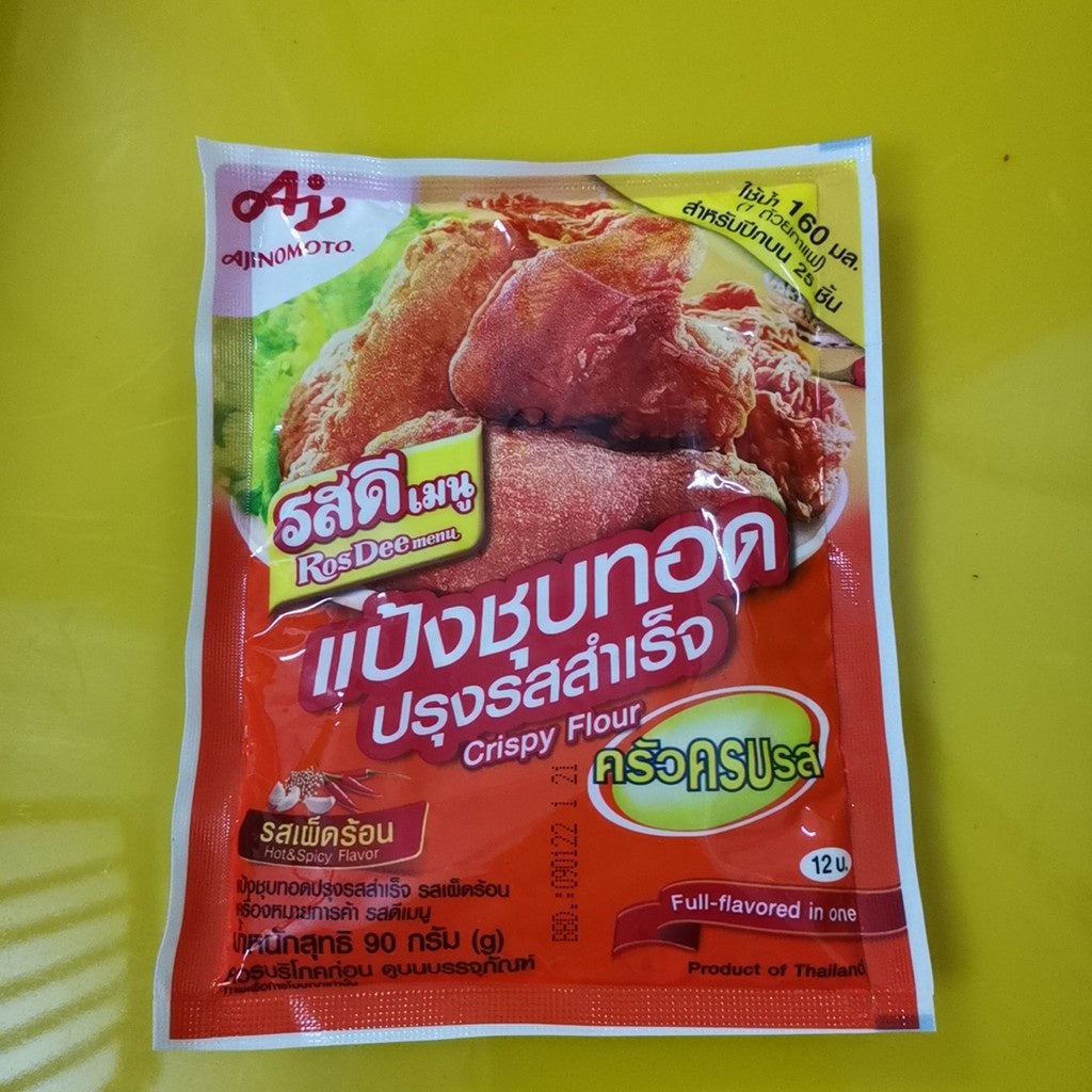 Crispy Flour 泰国炸鸡粉