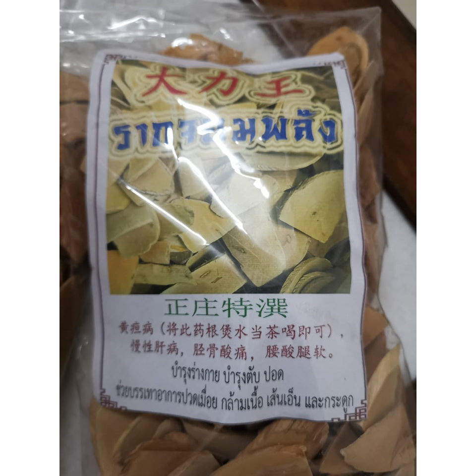 泰国大力王 200g