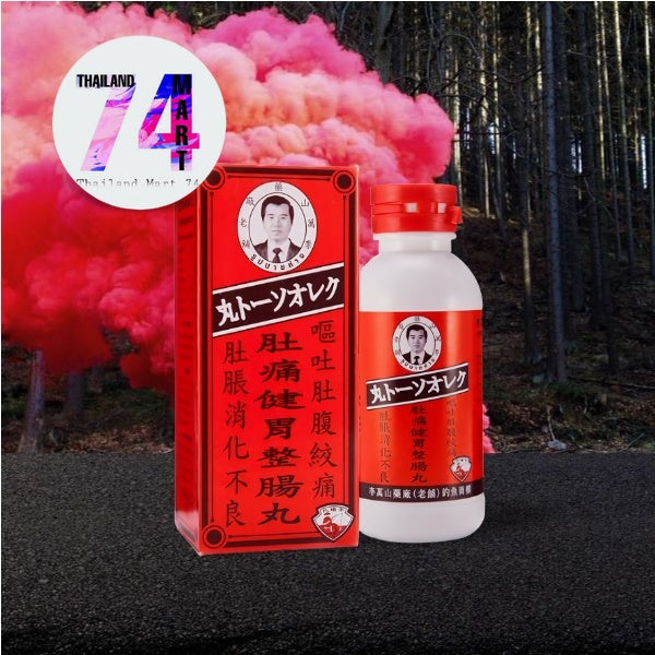 李万山肚痛健胃整肠丸 钓鱼牌肚痛健胃整肠丸 Lee Buan Soa Dispensary Lee Buan Soa Pill