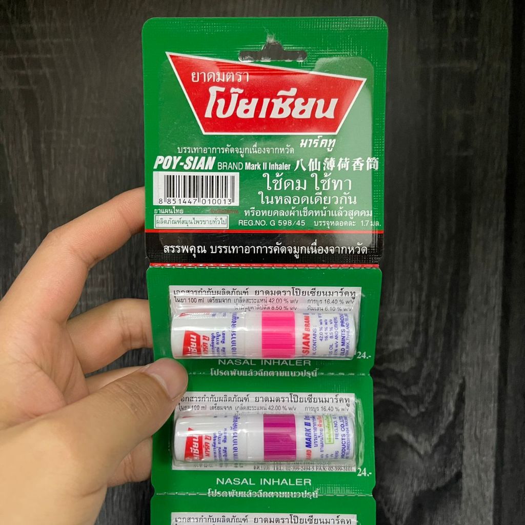 PoySian Herbal Nasal Inhaler 泰国薄荷香筒通鼻棒