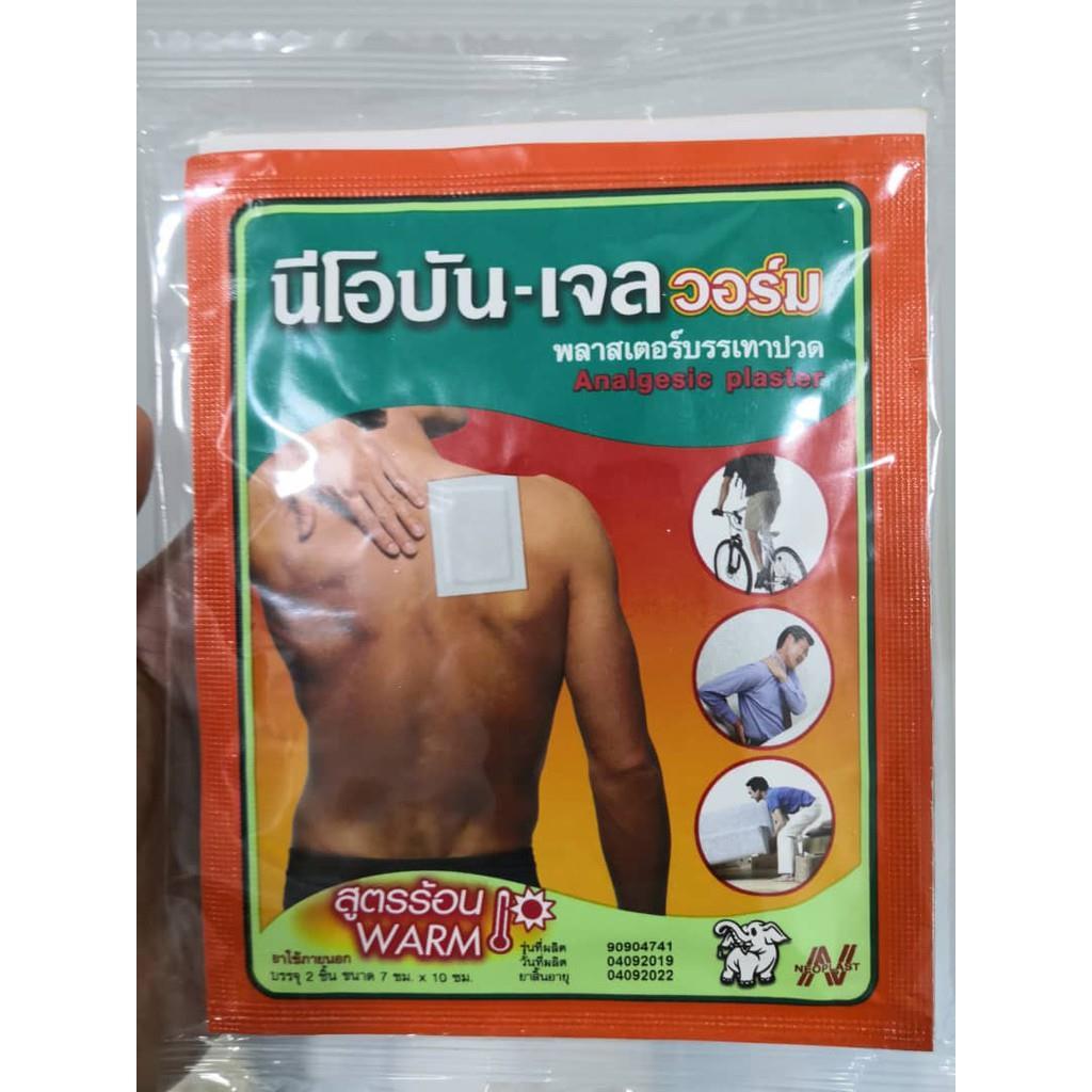 Neobun Gel Patch Cool Analgesic Plaster 2 patches / bag 7x10cm 您好梦