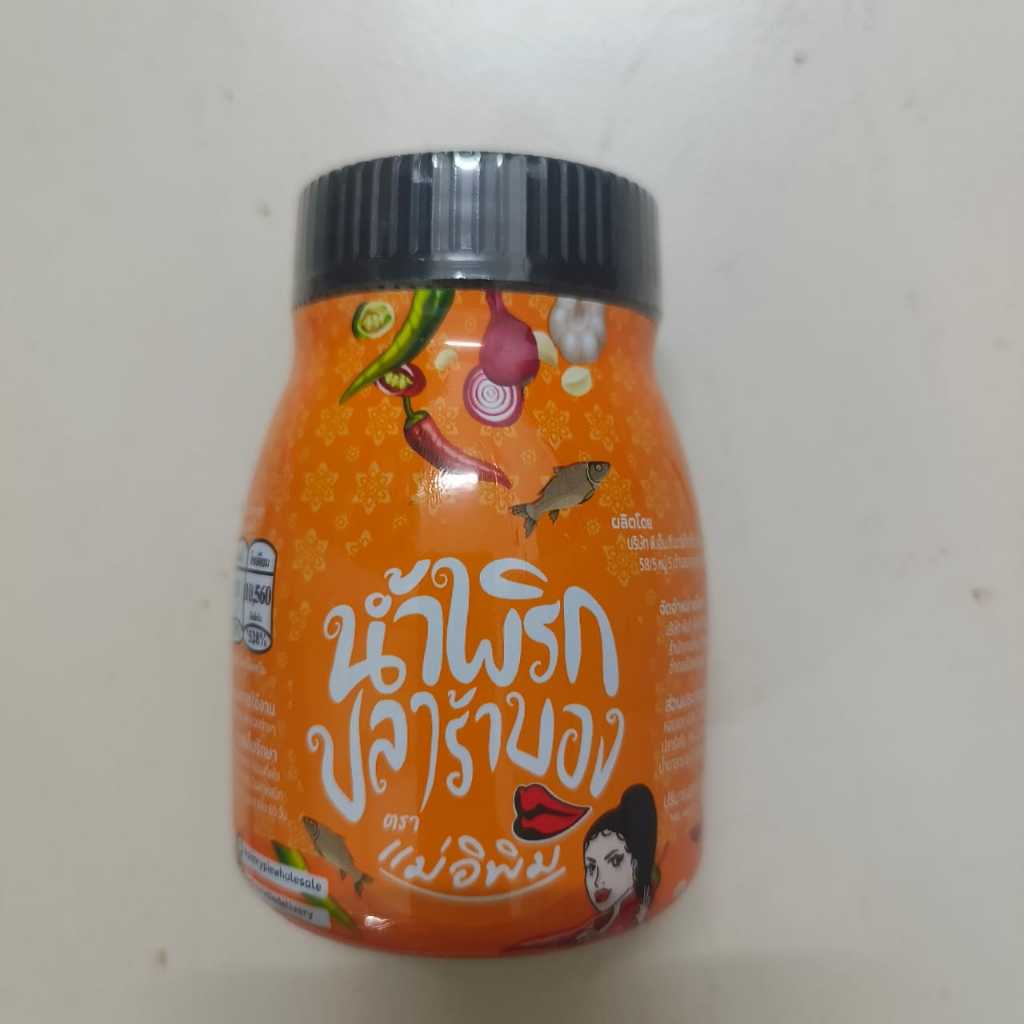 Mae Epim Fermented Fish Sauce Chili Paste