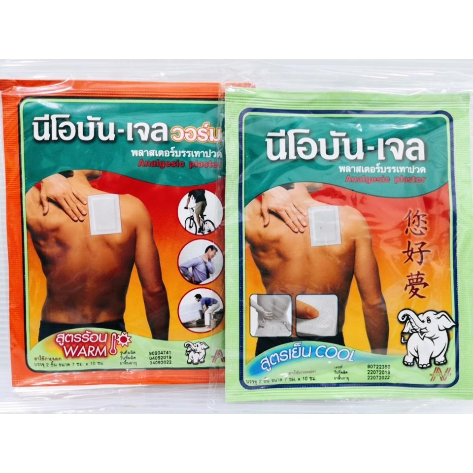 Neobun Gel Patch Cool Analgesic Plaster 2 patches / bag 7x10cm 您好梦