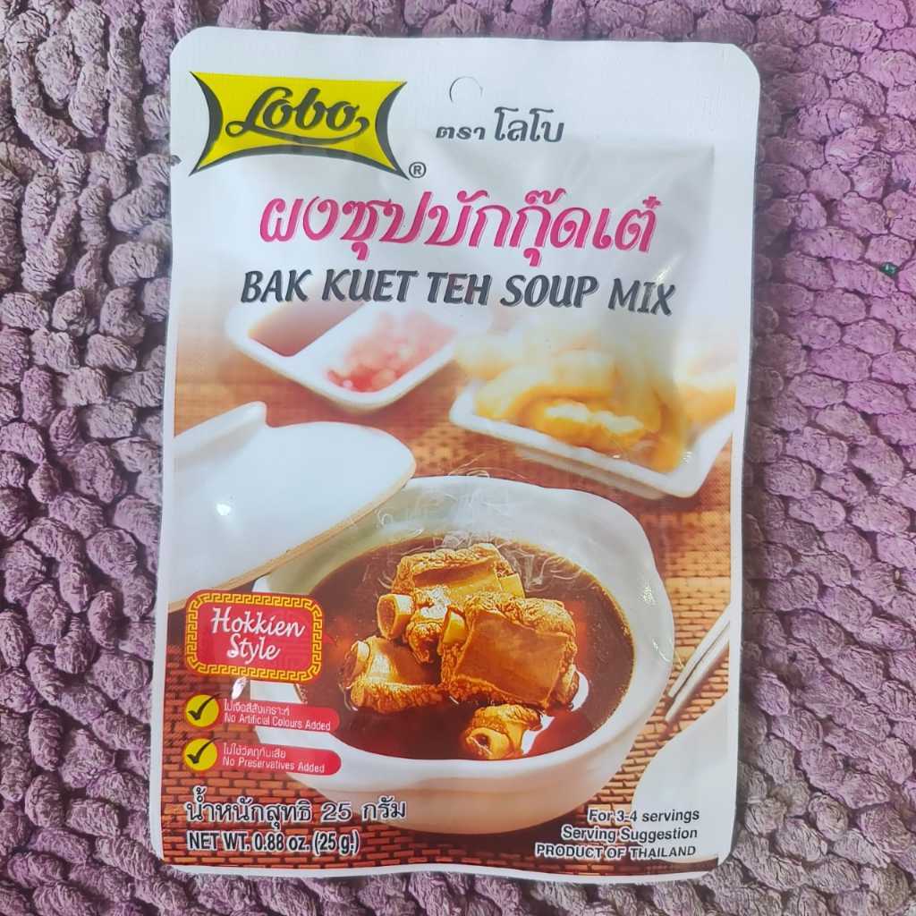 Thailand Lobo Paste / Thailand Globo Seasoning Paste