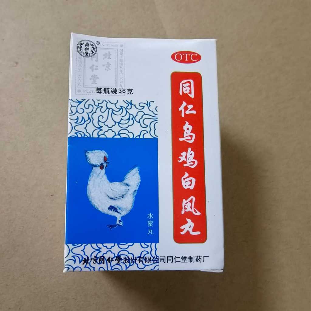 北京同仁堂系列 北京同仁堂锁阳固精丸 温肾固精腰膝酸软遗精早泄 桂附地黄丸 麦味地黄丸 肾阴虚 肾虚 肾阳虚
