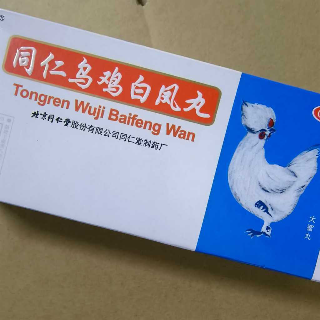 北京同仁堂系列 北京同仁堂锁阳固精丸 温肾固精腰膝酸软遗精早泄 桂附地黄丸 麦味地黄丸 肾阴虚 肾虚 肾阳虚