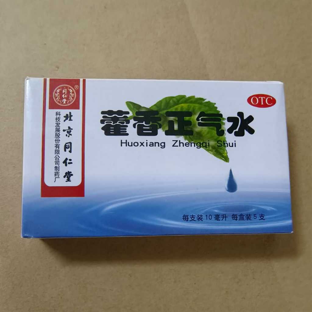 北京同仁堂系列 北京同仁堂锁阳固精丸 温肾固精腰膝酸软遗精早泄 桂附地黄丸 麦味地黄丸 肾阴虚 肾虚 肾阳虚